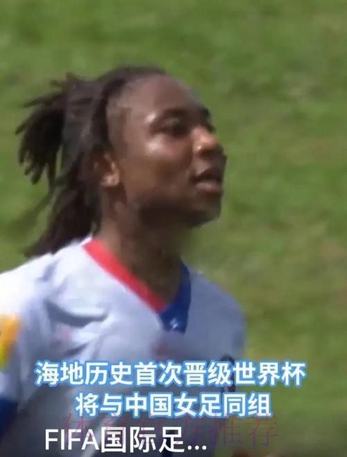 2015女足世界杯中国队小组赛积3分排第2位