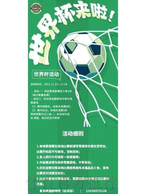 世界杯竞猜平台:各平台的优惠活动都有哪些? 世界杯竞猜平台:各平台的优惠活动都有哪些?