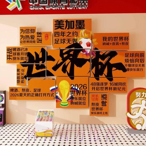 世界杯投注资金分配技巧：理性理财攻略