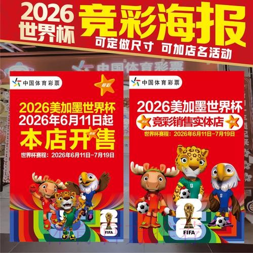 2026世界杯下注安卓APP平台推荐 2026世界杯下注安卓APP平台推荐