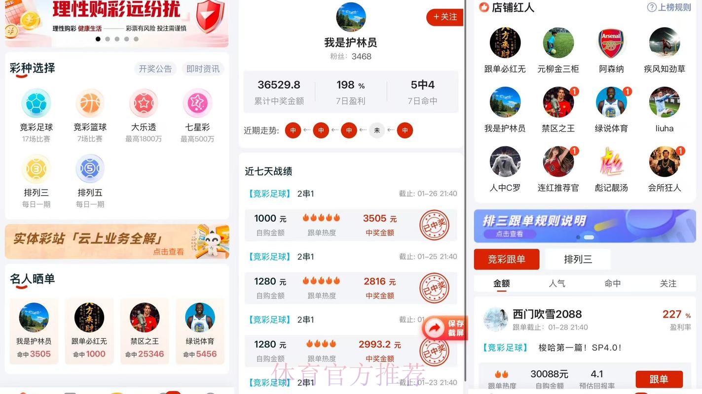 2026世界杯下注安卓APP平台推荐 2026世界杯下注安卓APP平台推荐