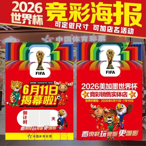2026世界杯下注安卓APP平台推荐 2026世界杯下注安卓APP平台推荐