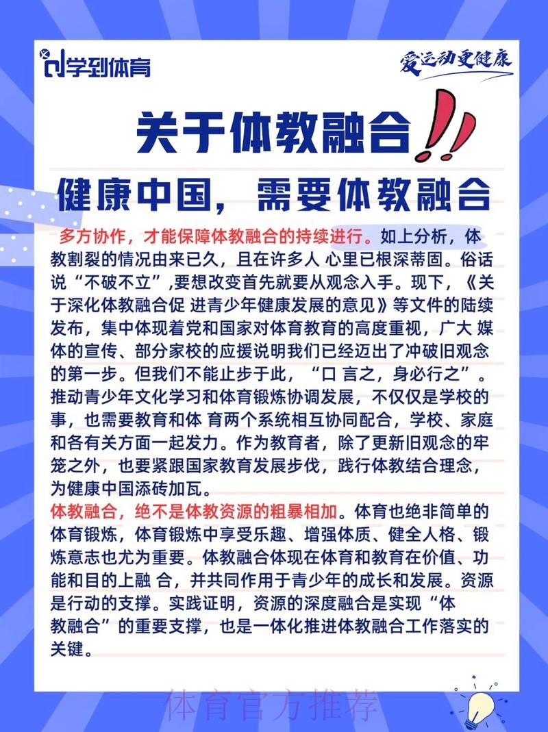国家体育总局青少司邀请专家共商共议 聚焦青少年身心健康 促进体教卫深度融 国家体育总局青少司邀请专家共商共议 聚焦青少年身心健康 促进体教卫深度融
